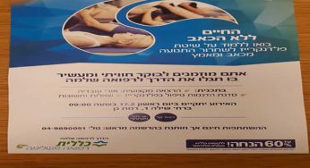 החיים ללא כאב
