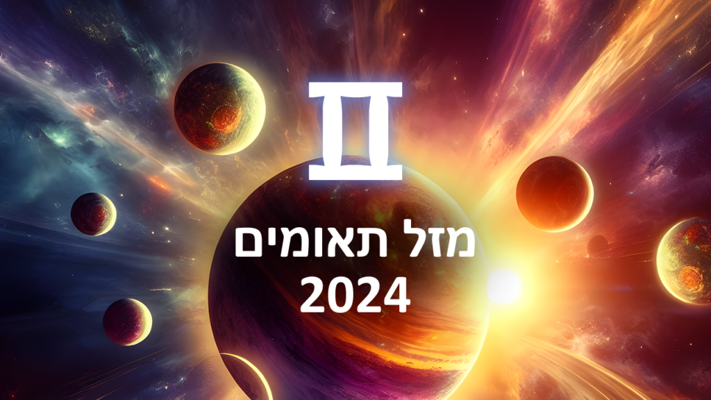 מאמרים בנושא הורוסקופ 2025 בתולה באלטרנטיבלי רפואה משלימה, רוחניות