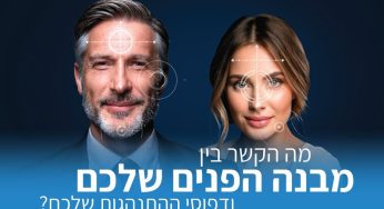 קורס מה הקשר בין מבנה הפנים שלכם ודפוסי ההתנהגות שלכם – בהנחיית תמר חרפ"ק