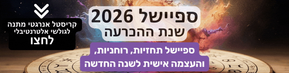 כוכבים ומזלות