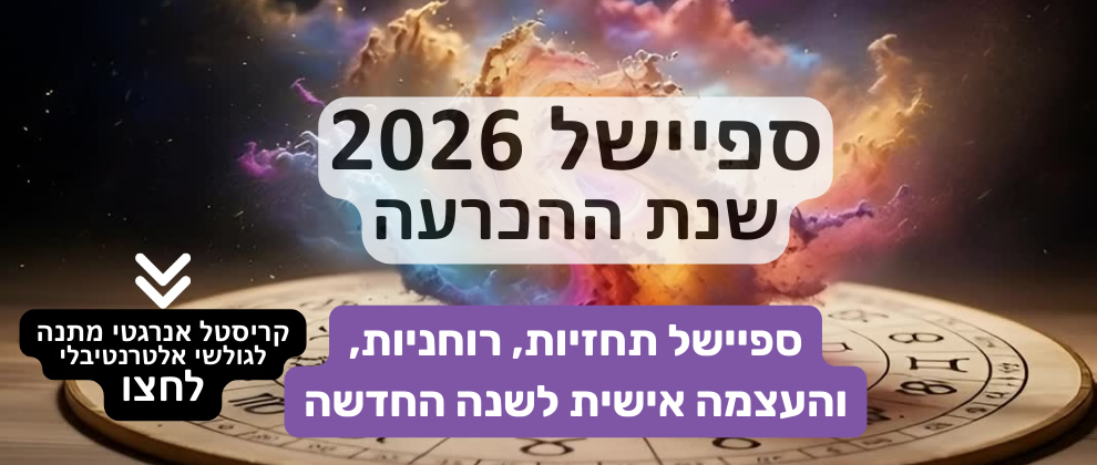 כוכבים ומזלות
